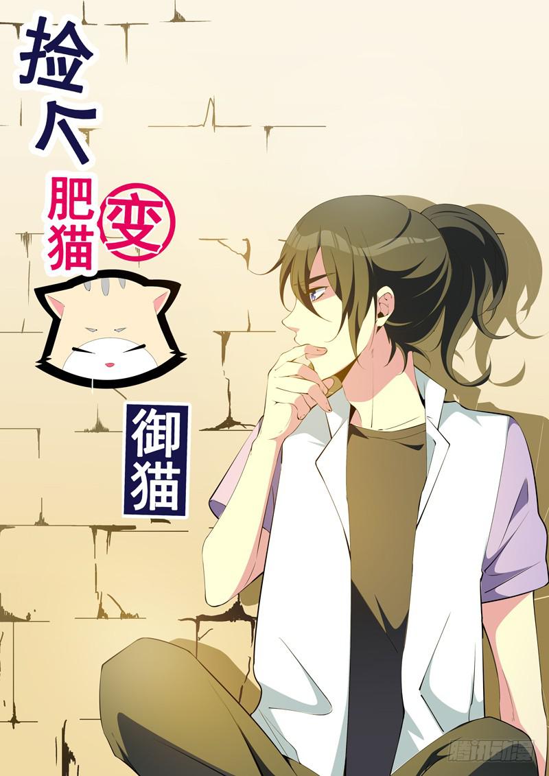 发现真身-第82话