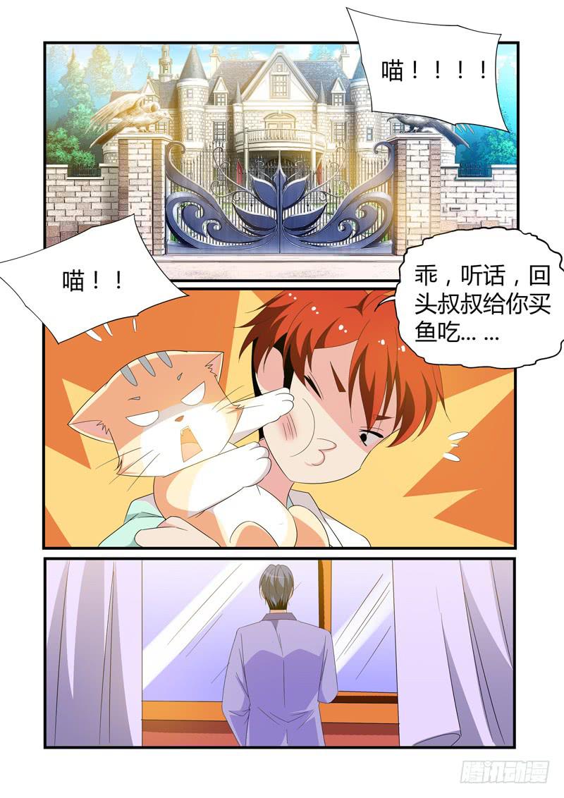 发现真身-第82话