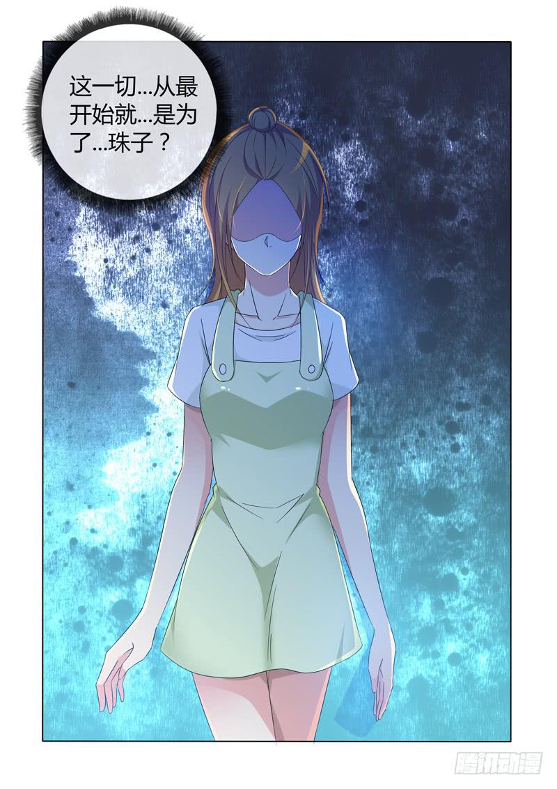 发现真身-第82话