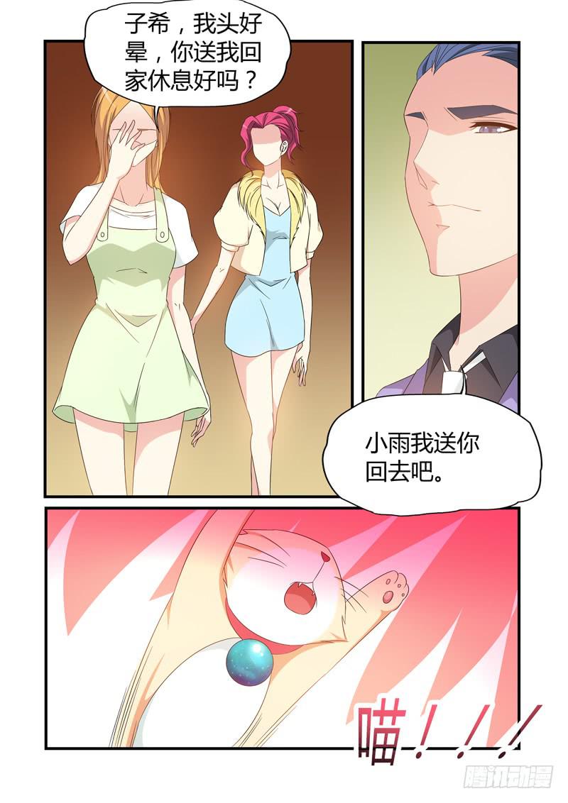 发现真身-第82话