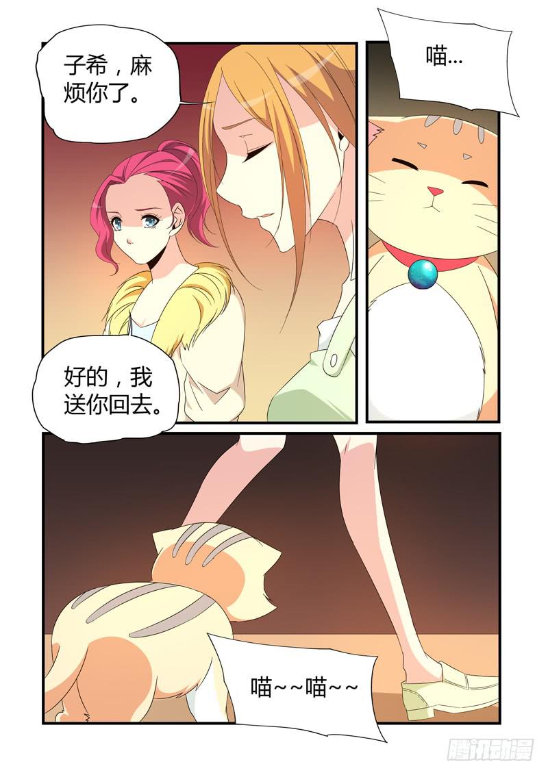 发现真身-第82话