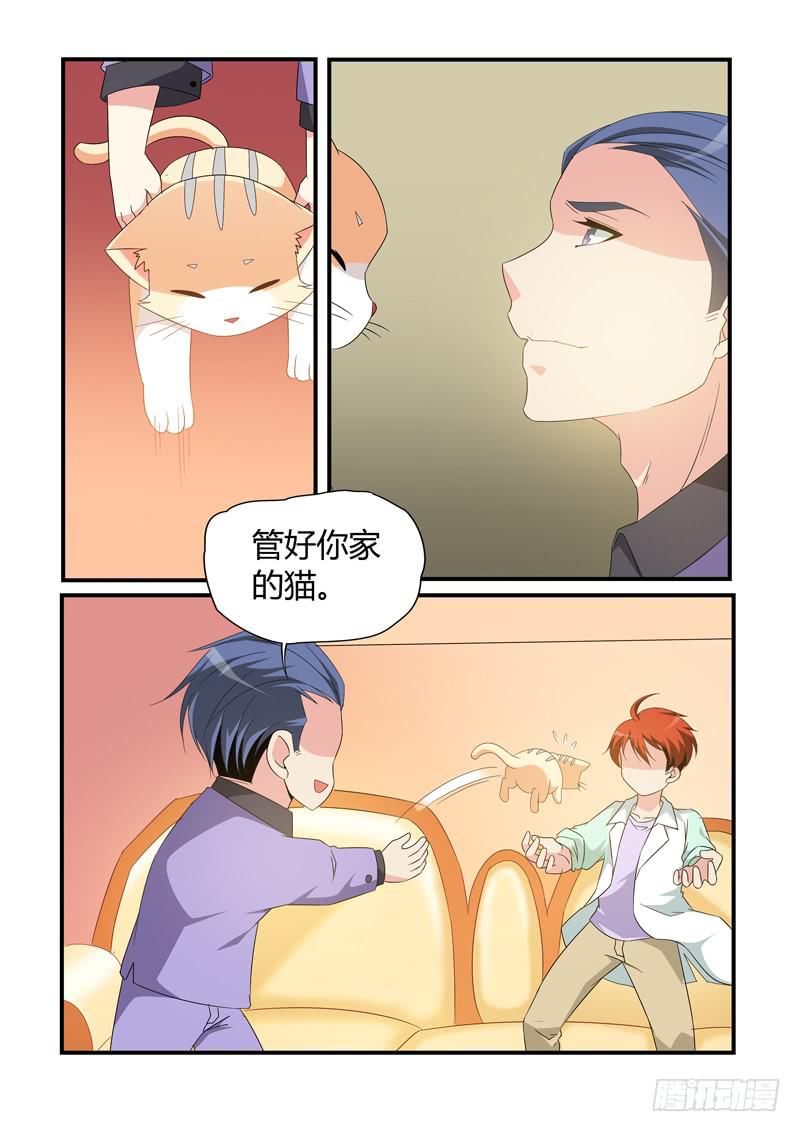发现真身-第82话