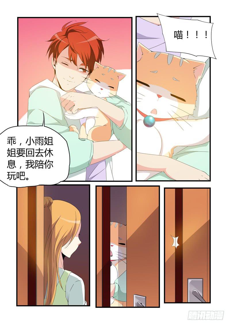 发现真身-第82话