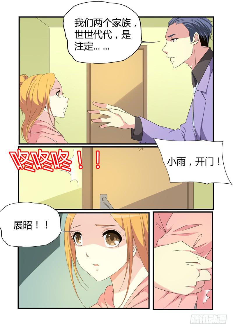 崔家来历-第84话