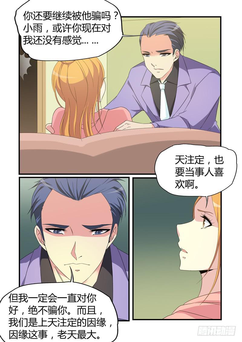 崔家来历-第84话