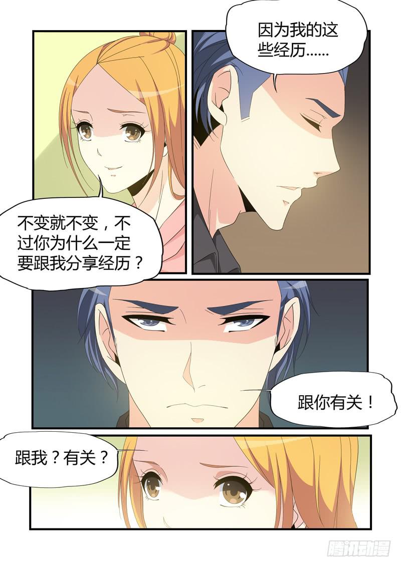 崔家来历-第84话