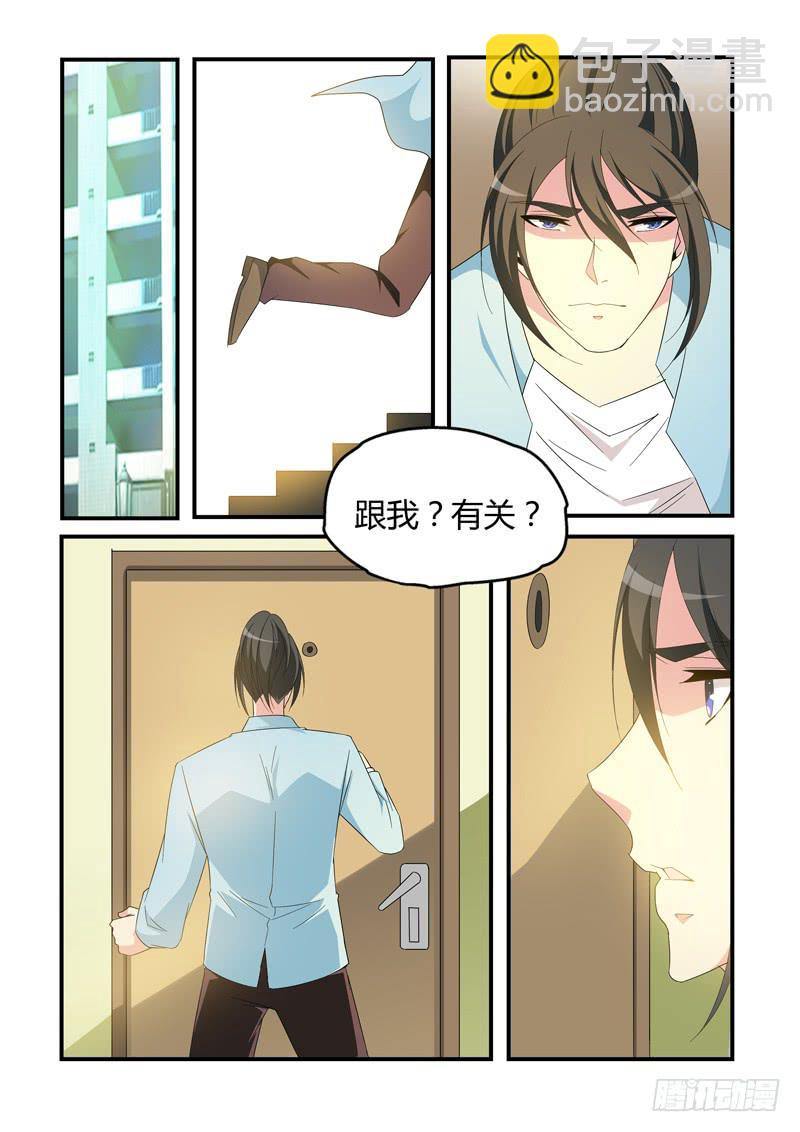 崔家来历-第84话