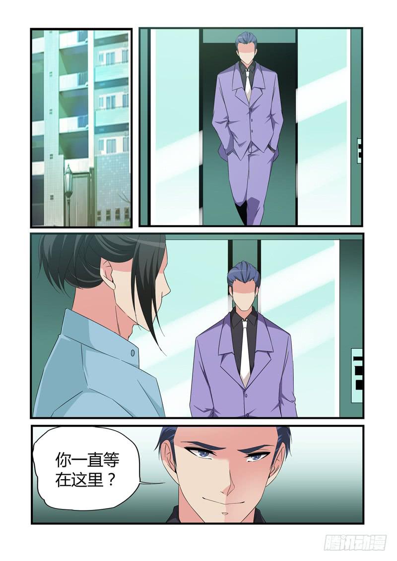 珠子的来历-第86话