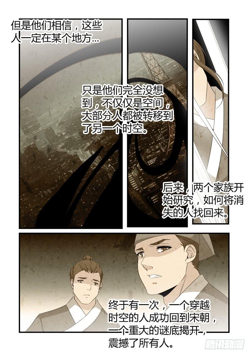 满门忠烈-第88话