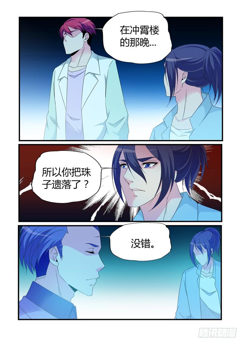满门忠烈-第88话