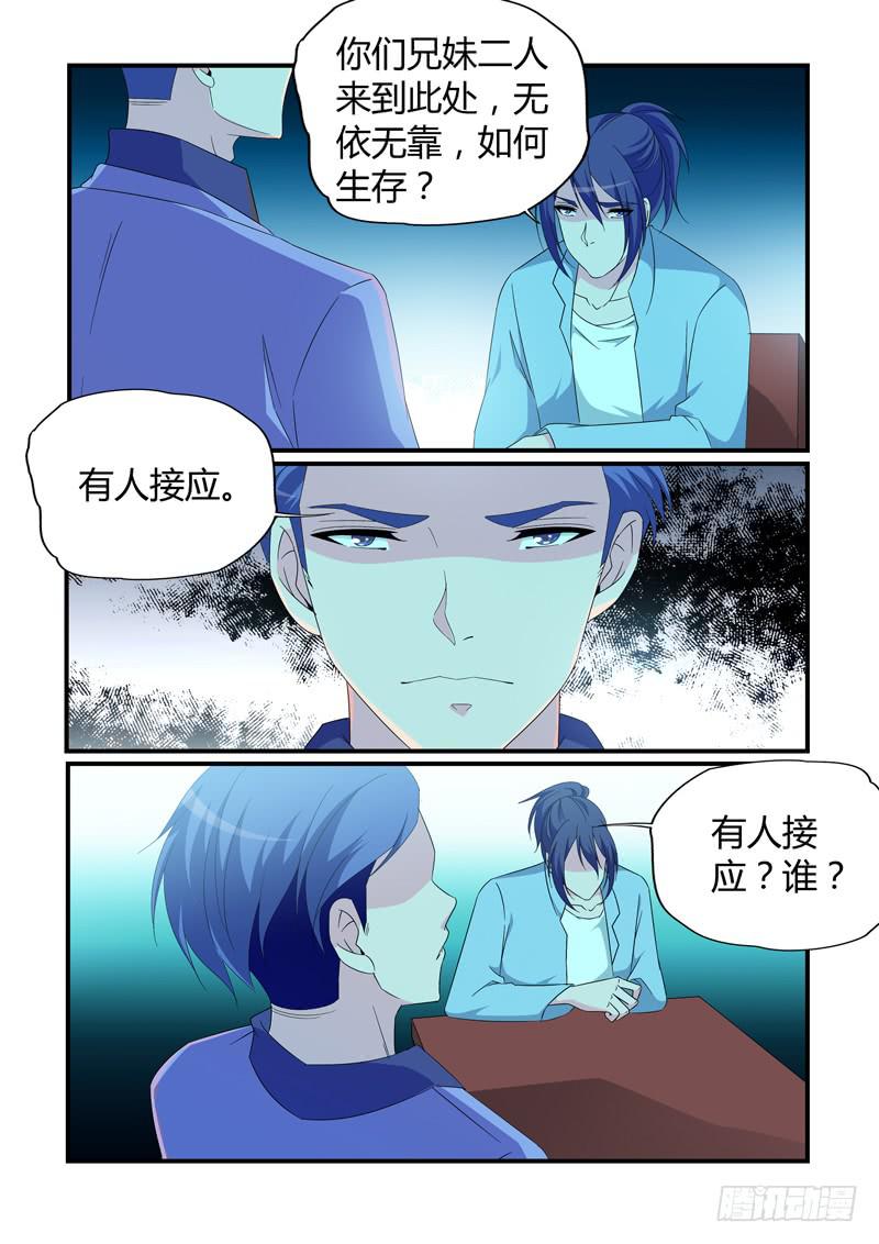 满门忠烈-第88话