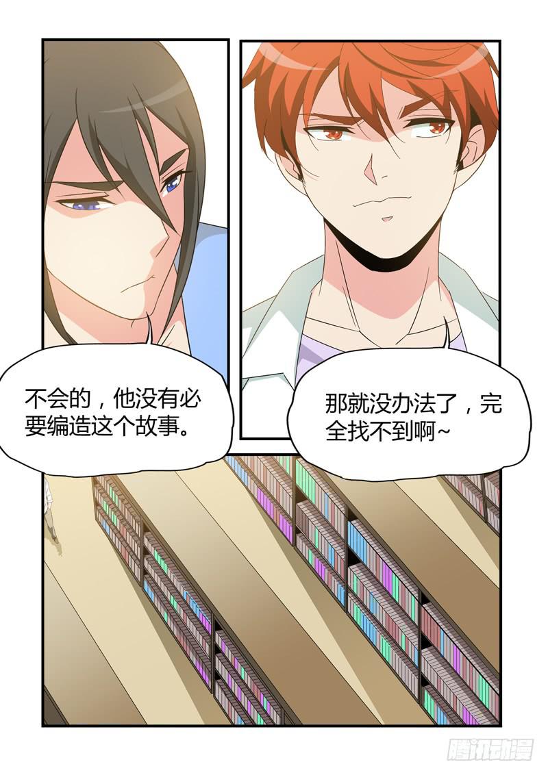 图书馆？-第90话