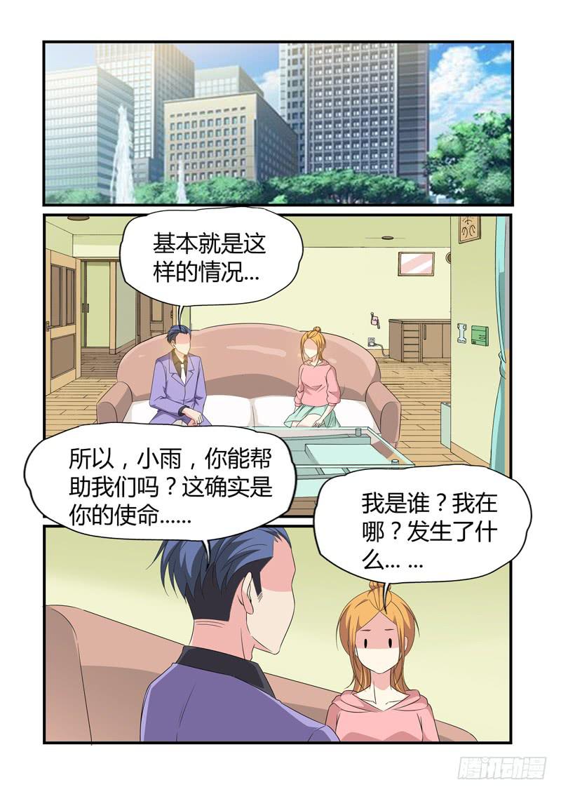 图书馆？-第90话