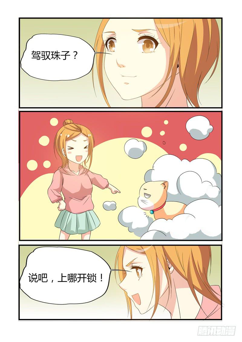 图书馆？-第90话