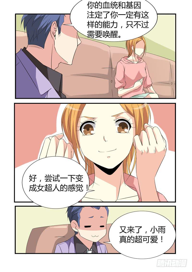 图书馆？-第90话