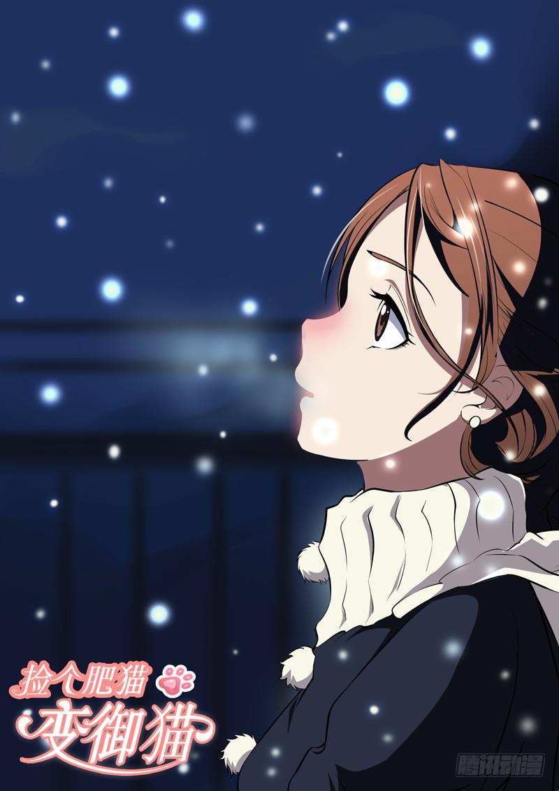 梦想成真！-第10话