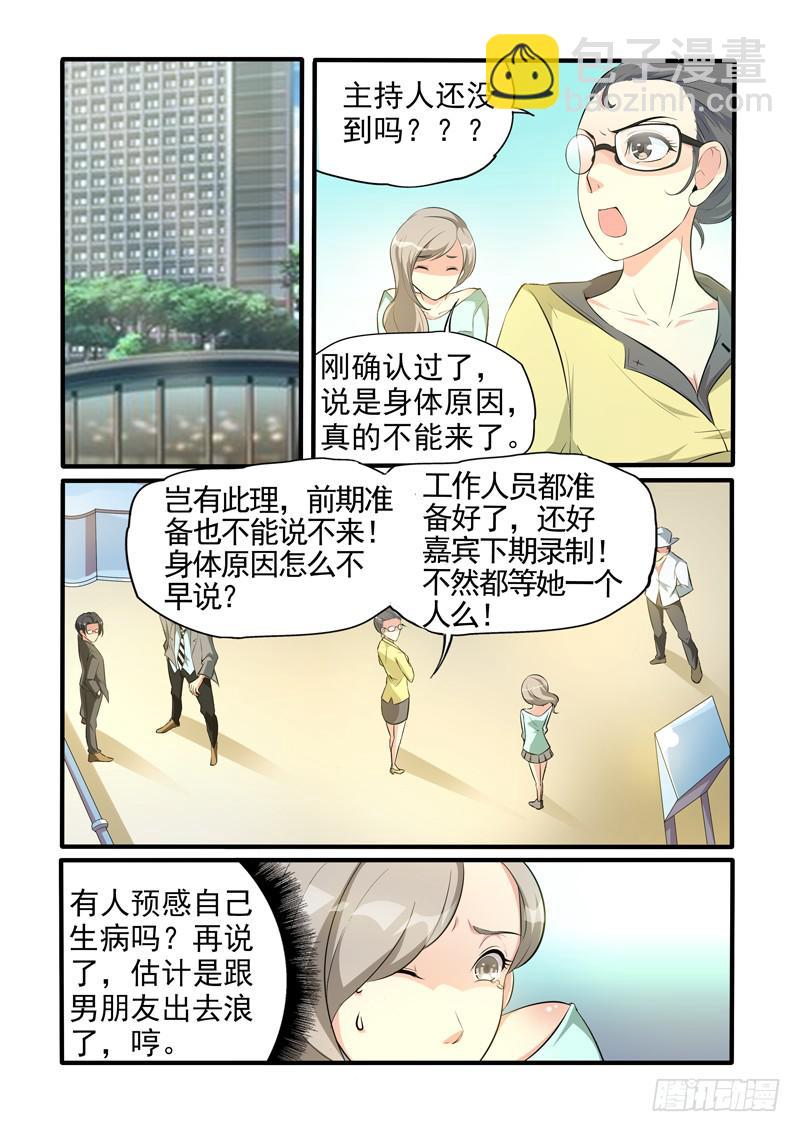 梦想成真！-第10话