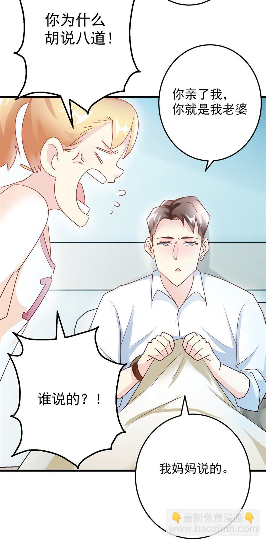 第一回 捡到帅哥-第4话