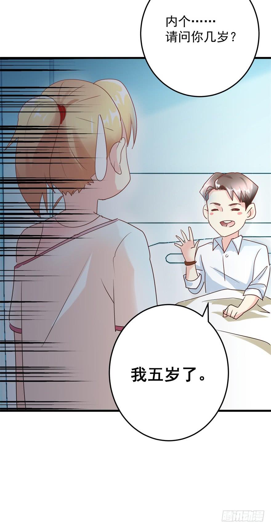 第一回 捡到帅哥-第4话