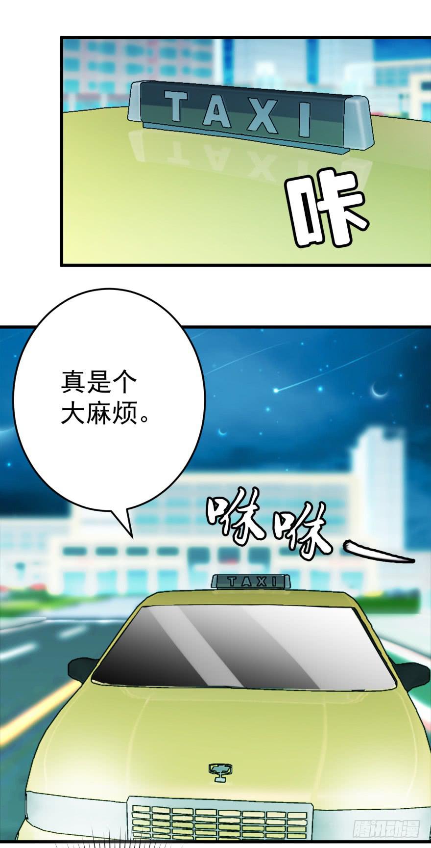 第一回 捡到帅哥-第4话