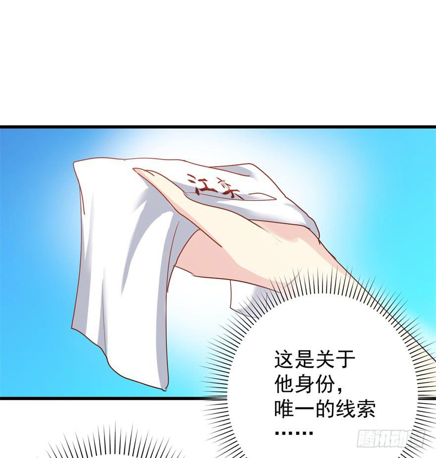 第一回 捡到帅哥-第4话