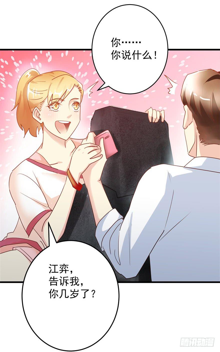 第一回 捡到帅哥-第4话