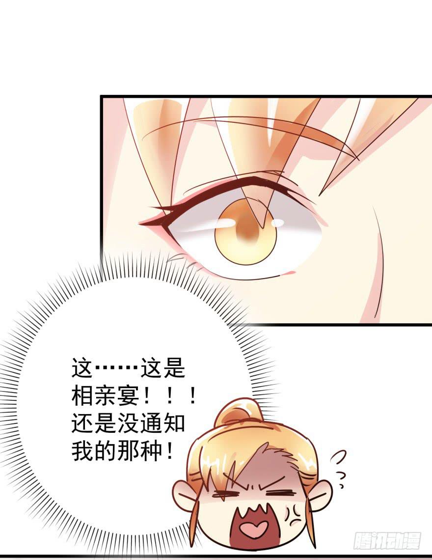 第一回 捡到帅哥-第4话