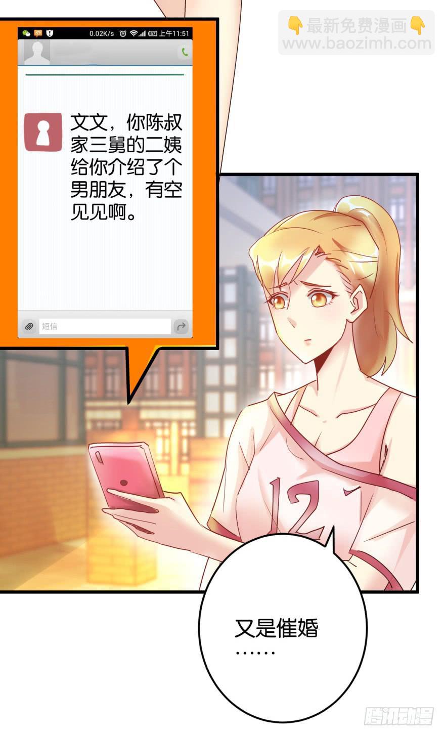 第一回 捡到帅哥-第4话