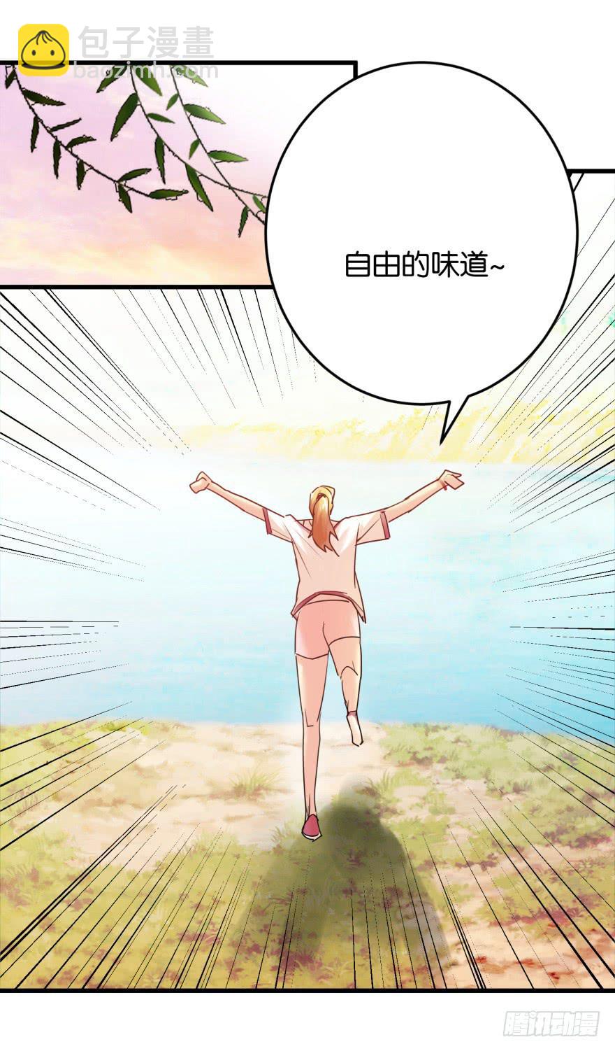 第一回 捡到帅哥-第4话
