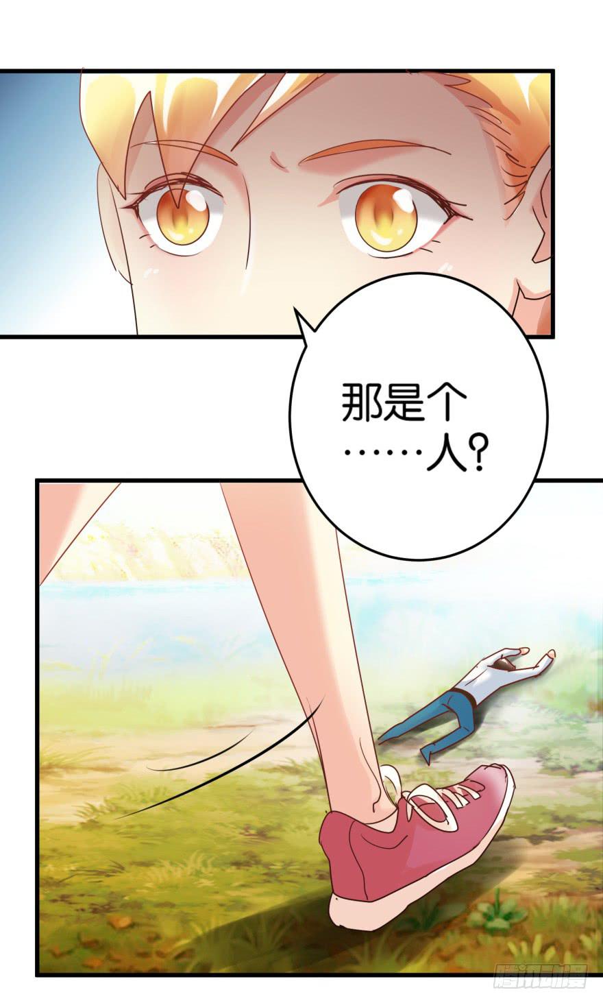 第一回 捡到帅哥-第4话