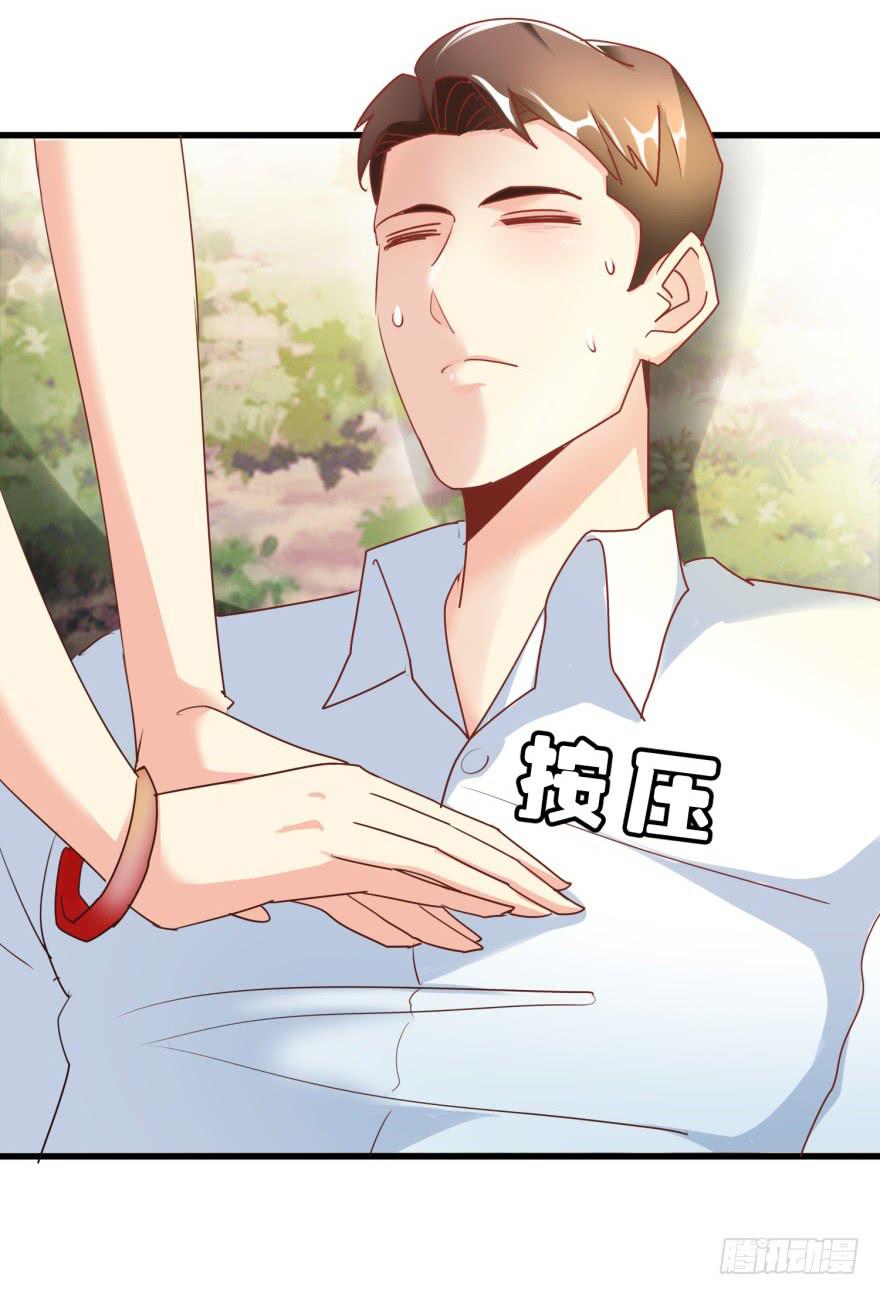 第一回 捡到帅哥-第4话