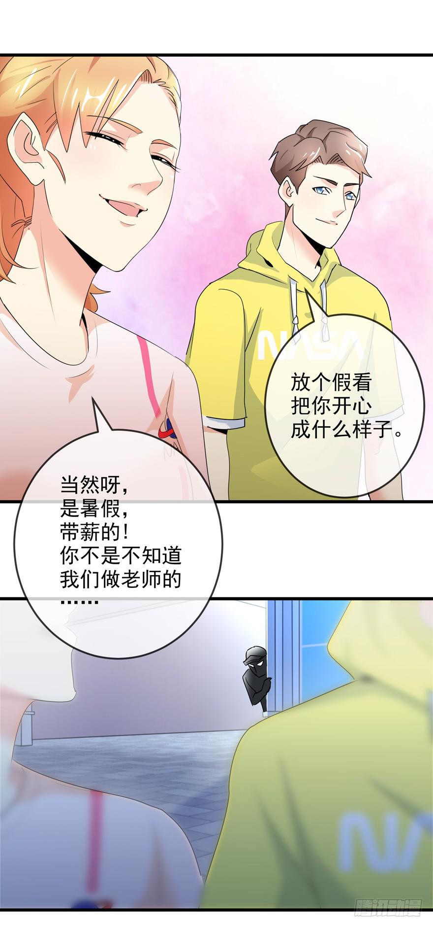 第十一回 被人追杀-第14话