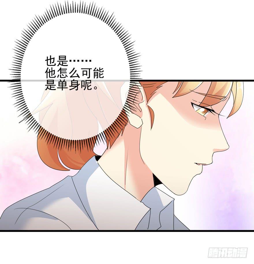 第十三回 阿奕，终于找到你了-第16话