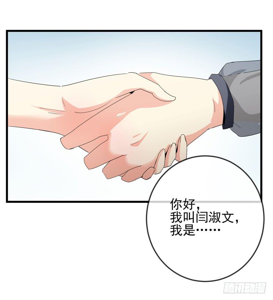 第十三回 阿奕，终于找到你了-第16话