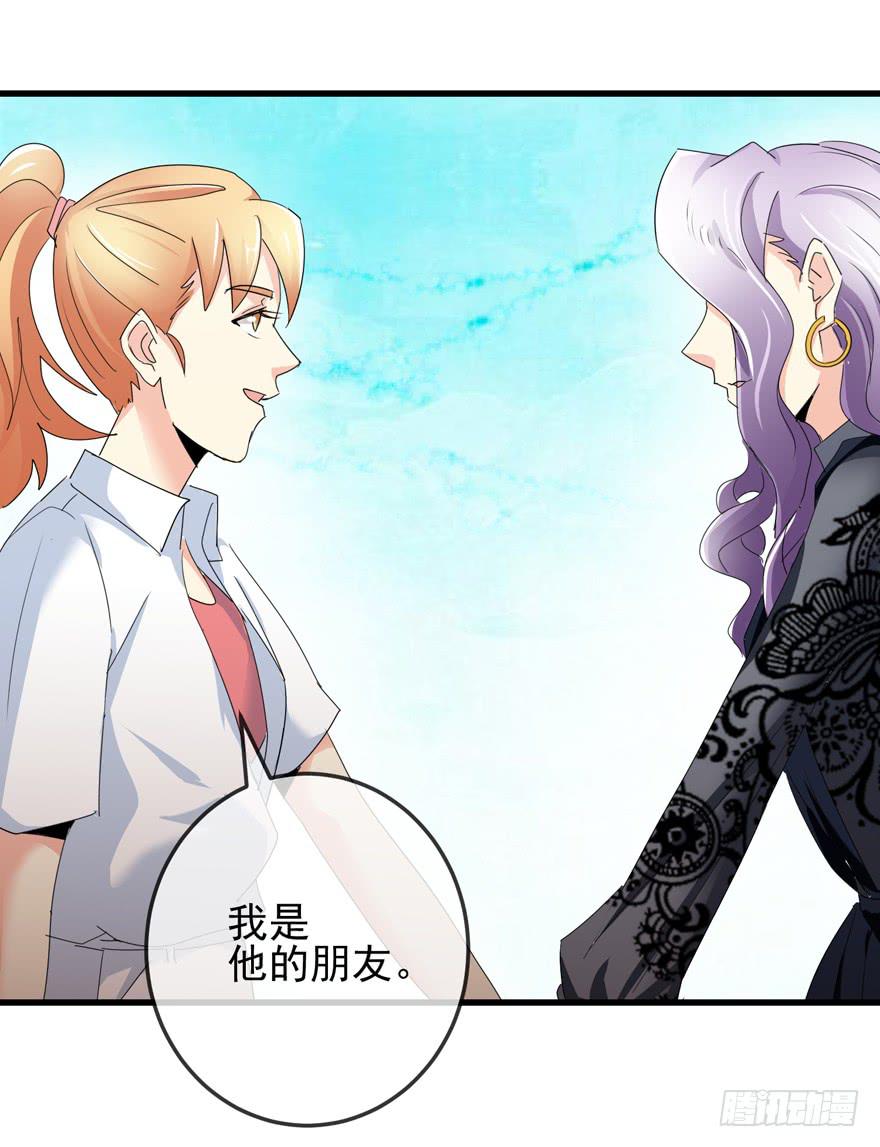 第十三回 阿奕，终于找到你了-第16话