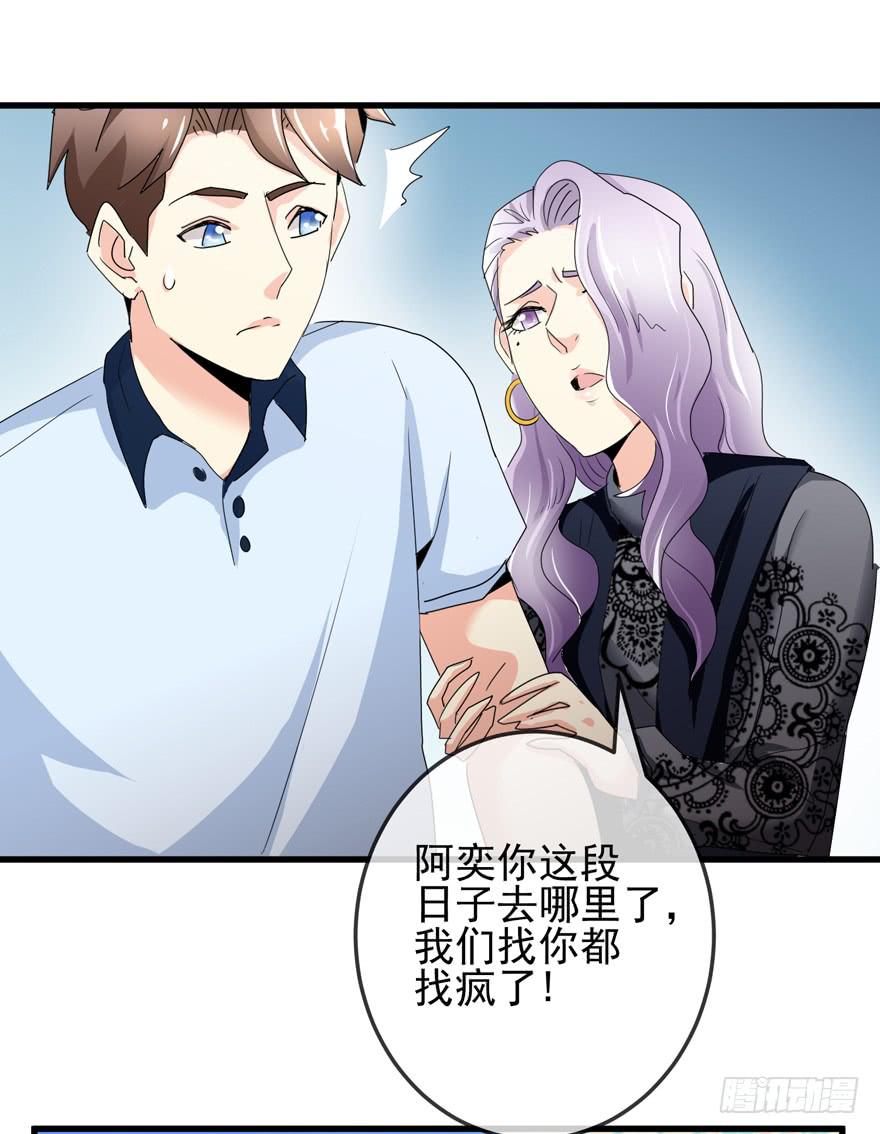 第十三回 阿奕，终于找到你了-第16话