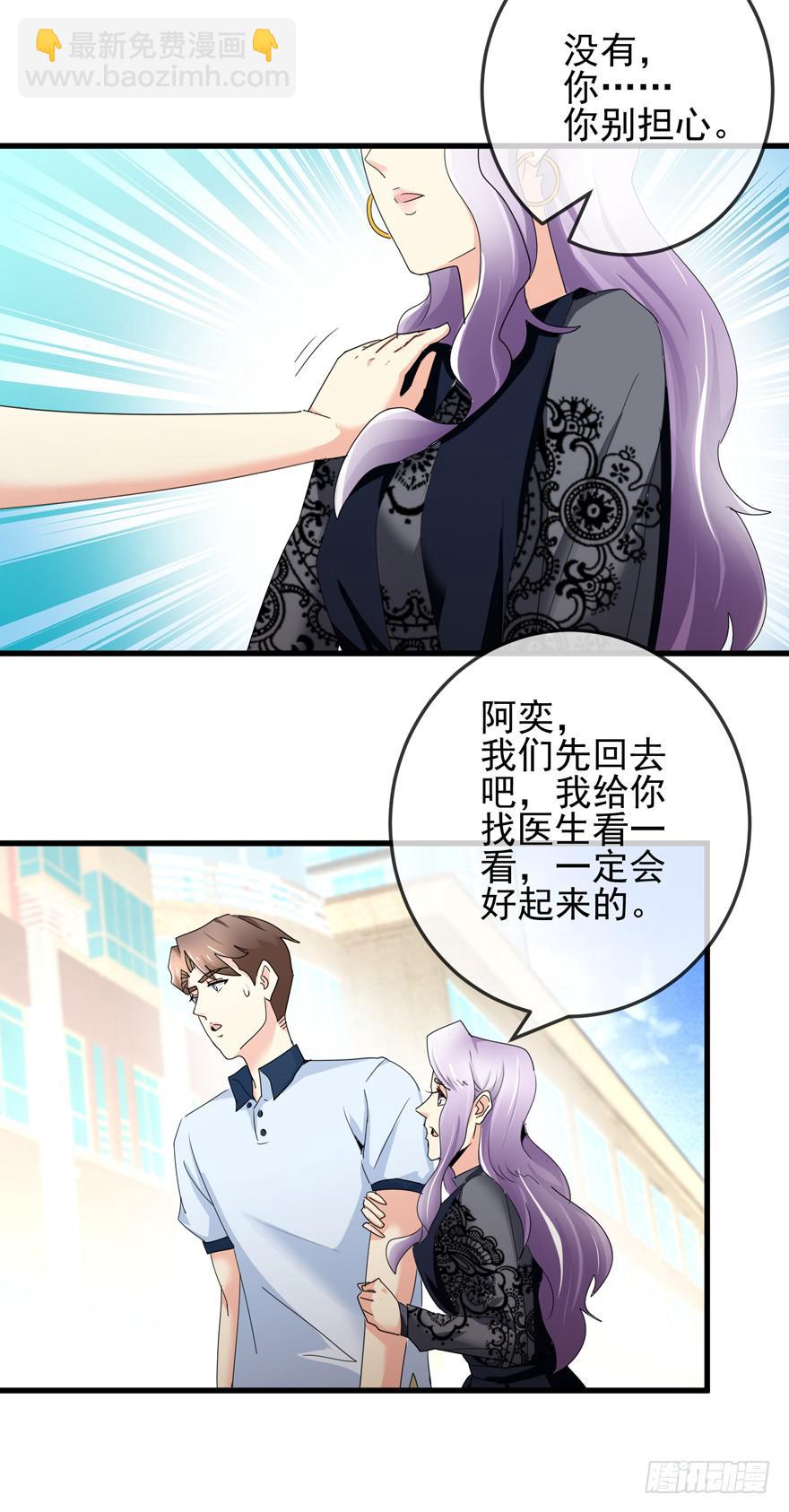 第十三回 阿奕，终于找到你了-第16话