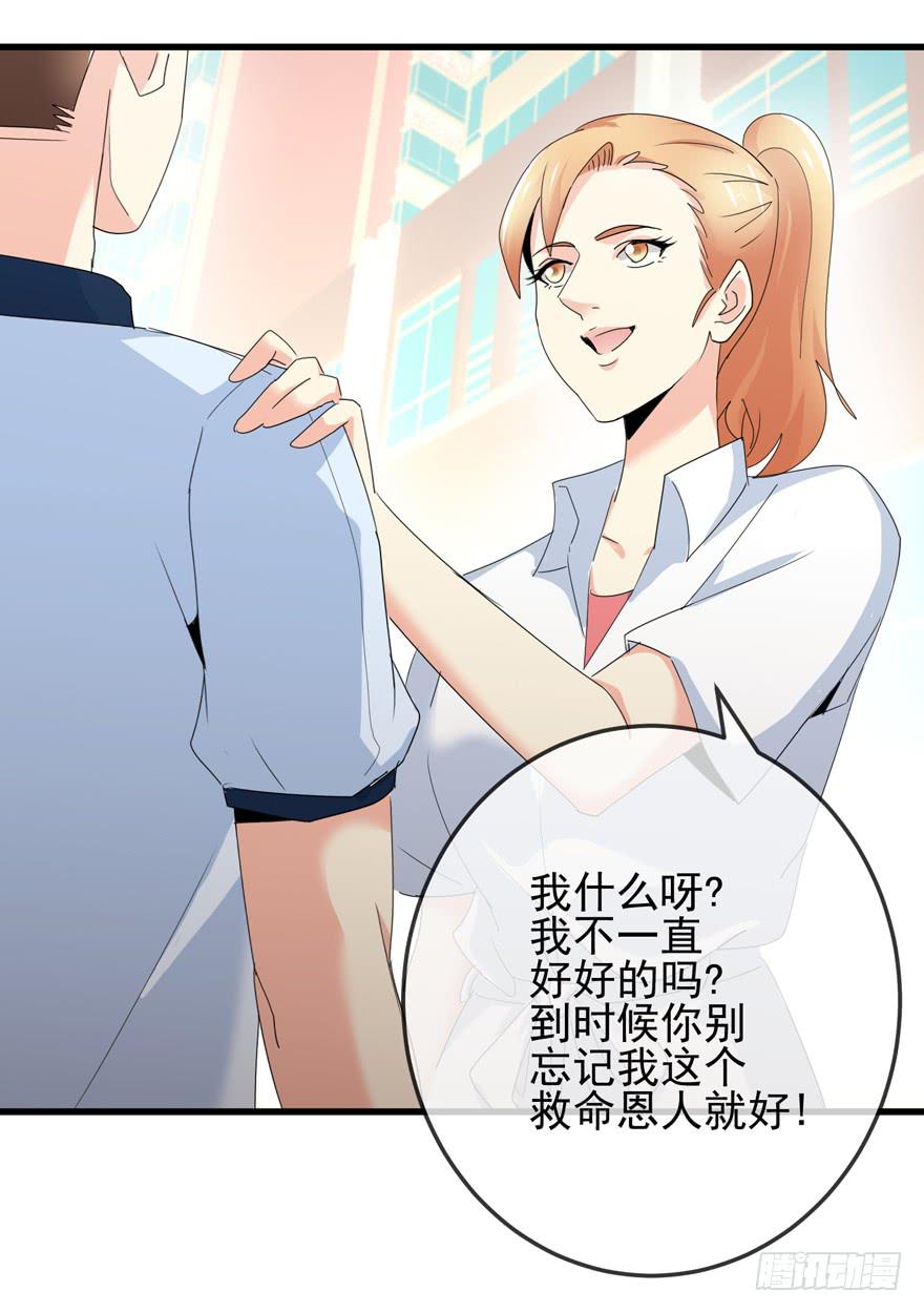 第十三回 阿奕，终于找到你了-第16话