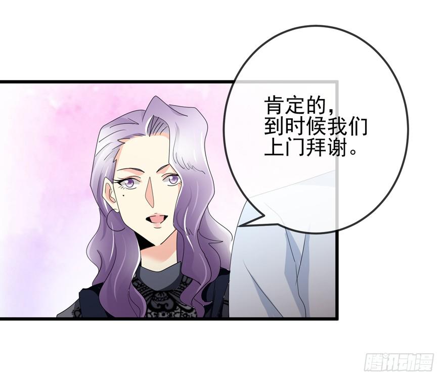 第十三回 阿奕，终于找到你了-第16话