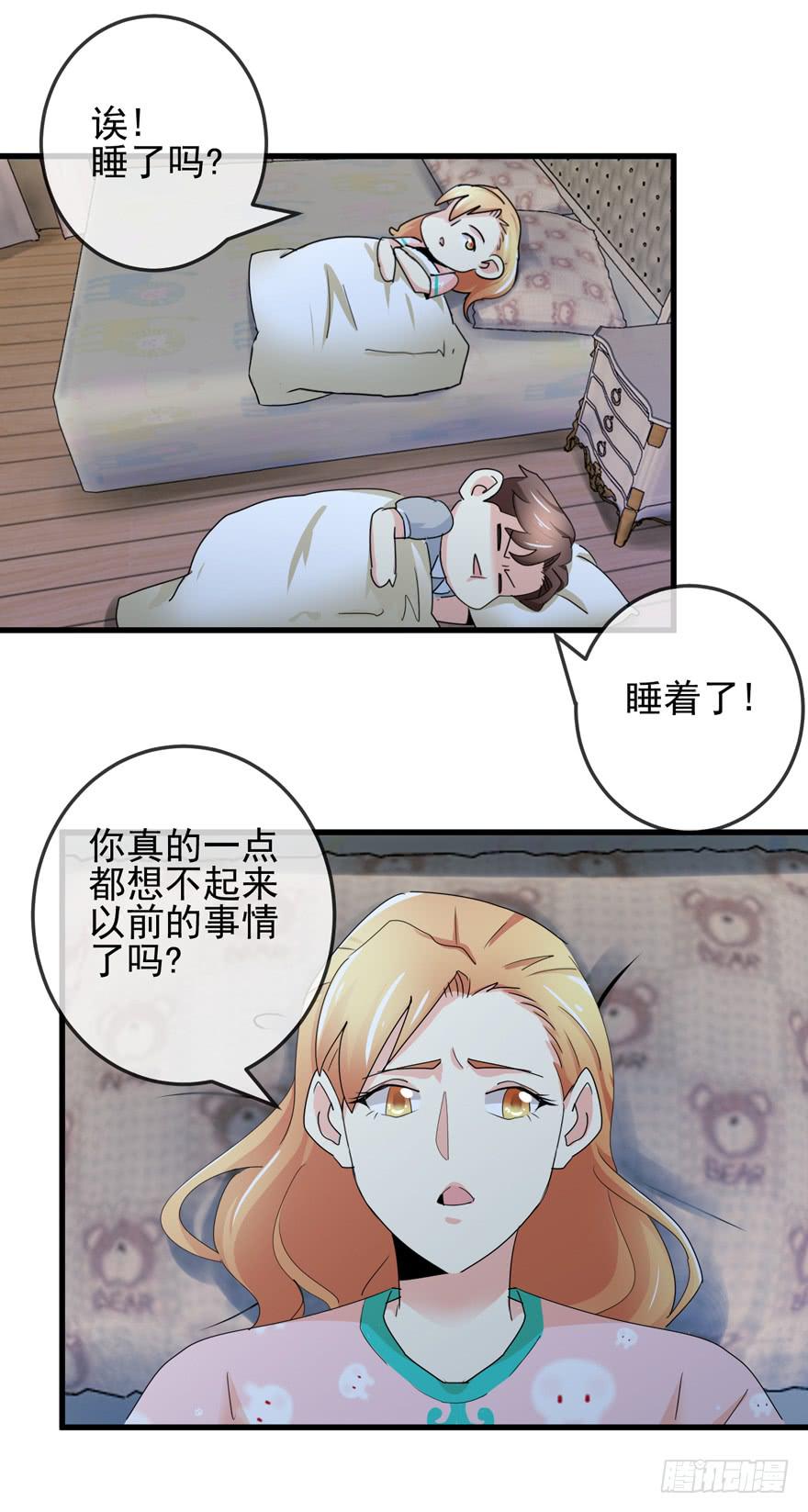 第十三回 阿奕，终于找到你了-第16话