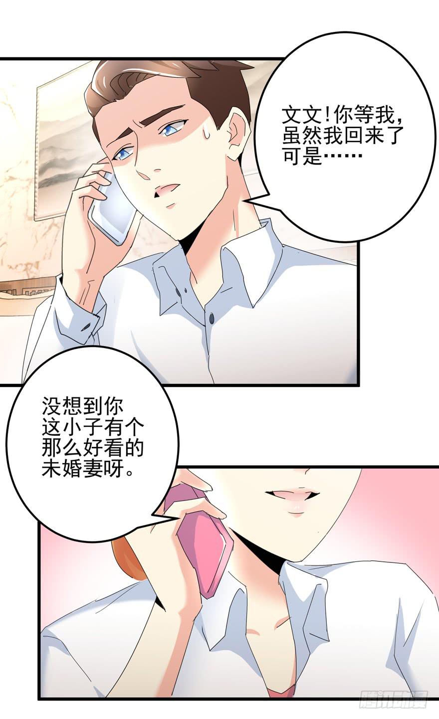 第十五回 危险靠近-第18话
