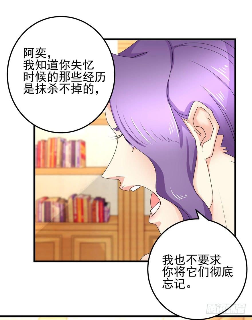 第十七回 阿奕，这不公平-第20话