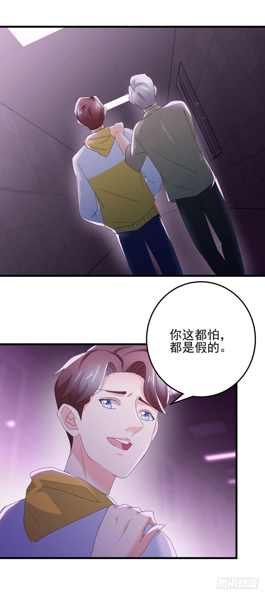 第二十一回 再起歹心-第24话