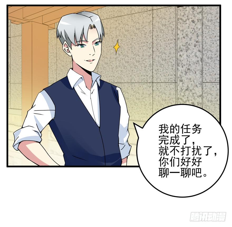 第二十三回 文文我很想你-第26话