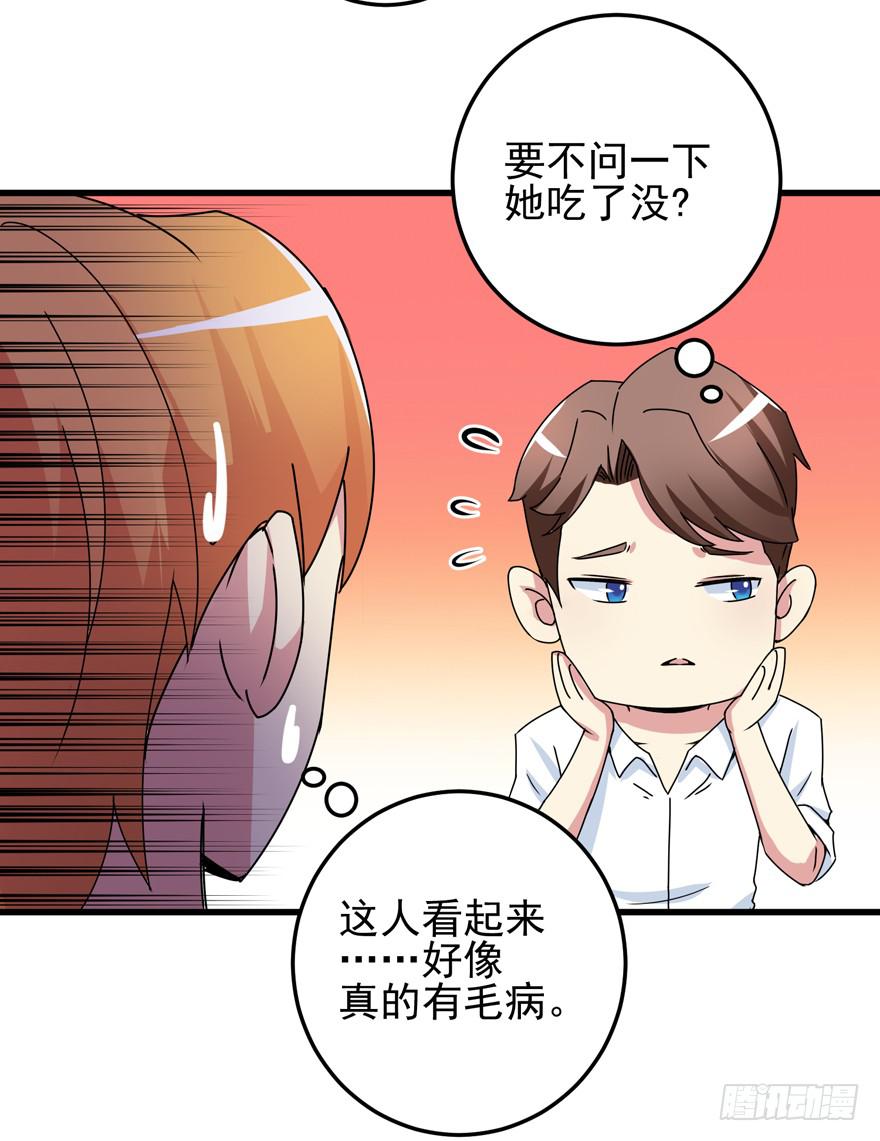第二十三回 文文我很想你-第26话