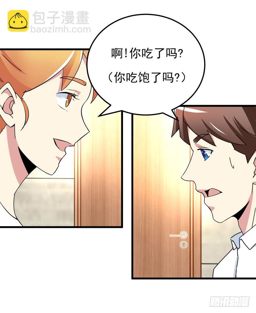 第二十三回 文文我很想你-第26话