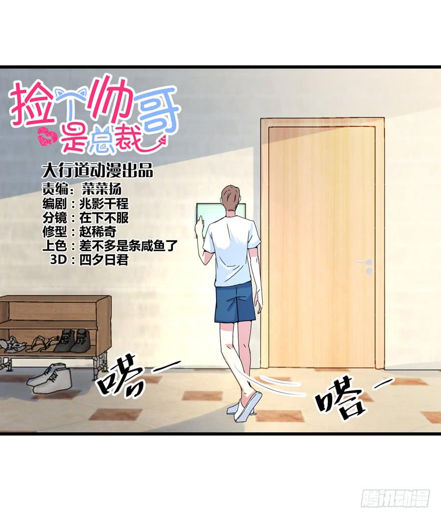 第二十三回 文文我很想你-第26话