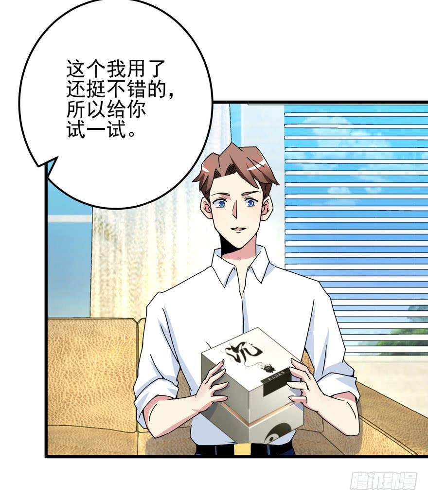 第二十三回 文文我很想你-第26话