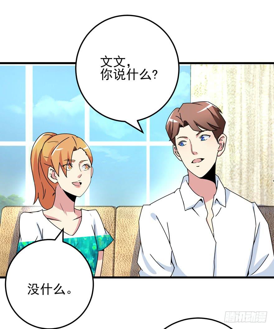 第二十三回 文文我很想你-第26话
