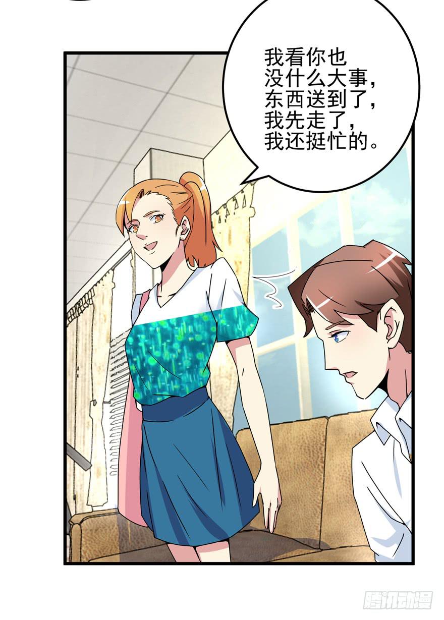 第二十三回 文文我很想你-第26话